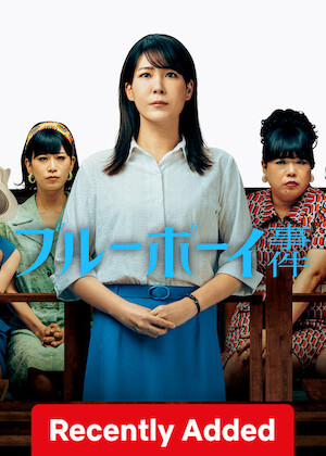 Blue Boy Trial poster